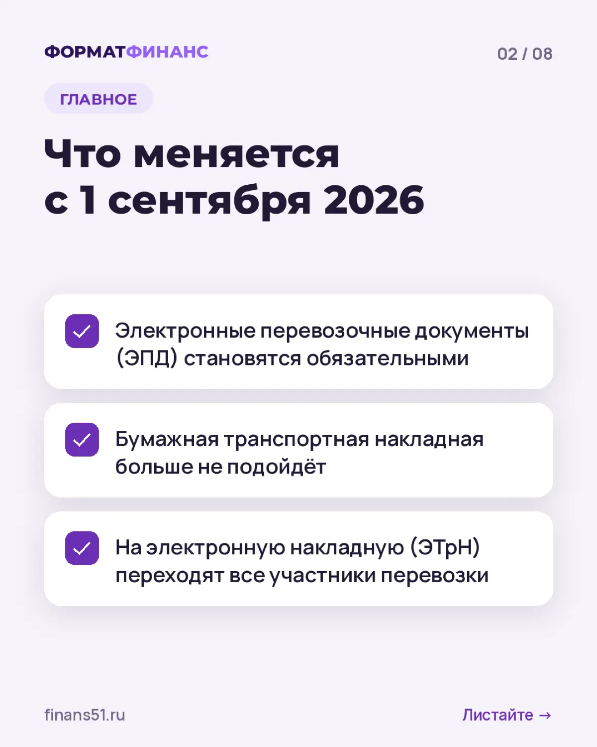 ЭПД | Сетка — социальная сеть от hh.ru