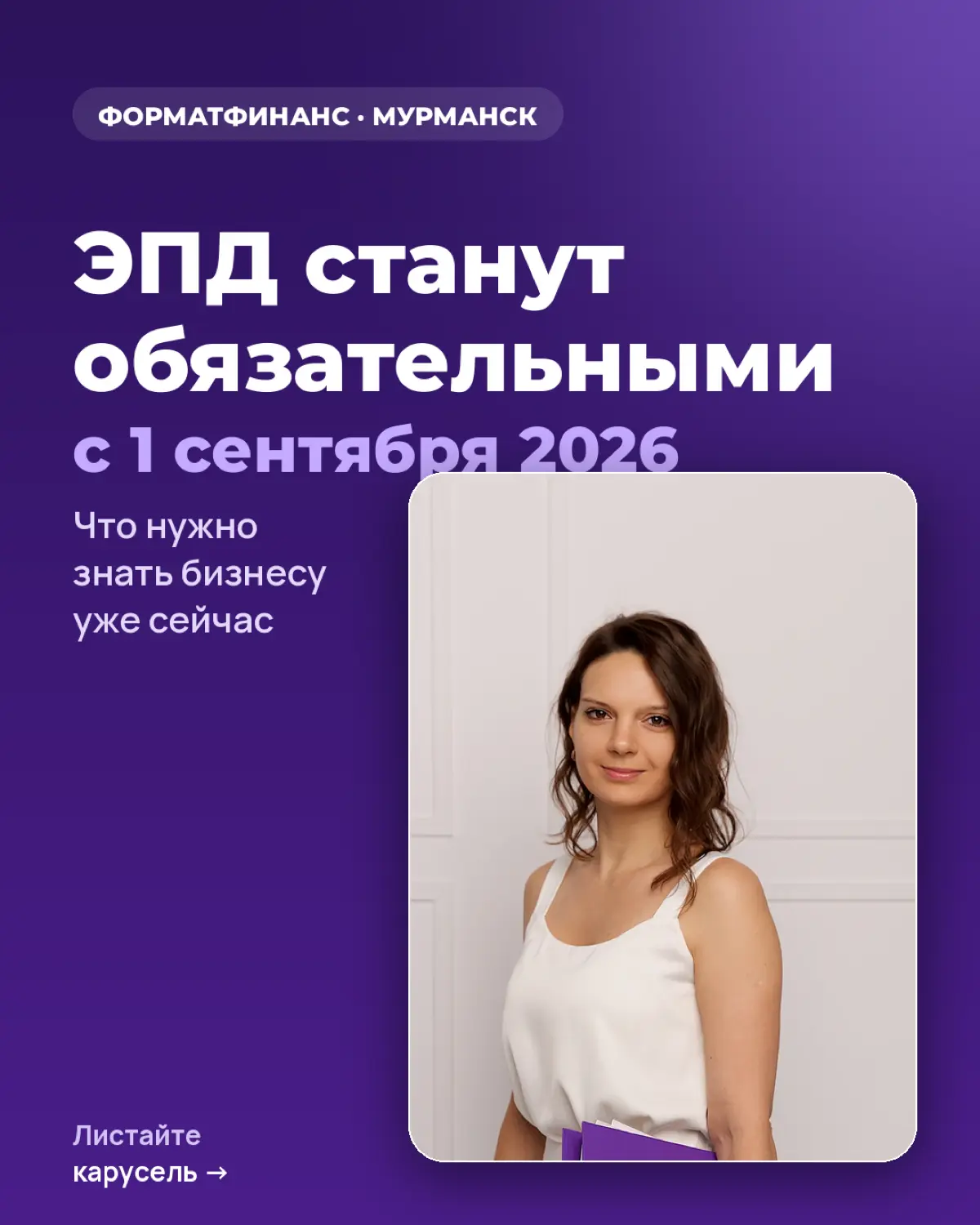 ЭПД | Сетка — социальная сеть от hh.ru