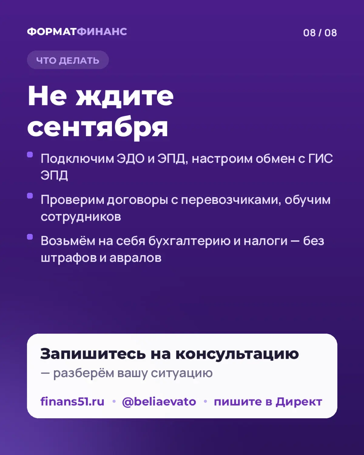 ЭПД | Сетка — социальная сеть от hh.ru