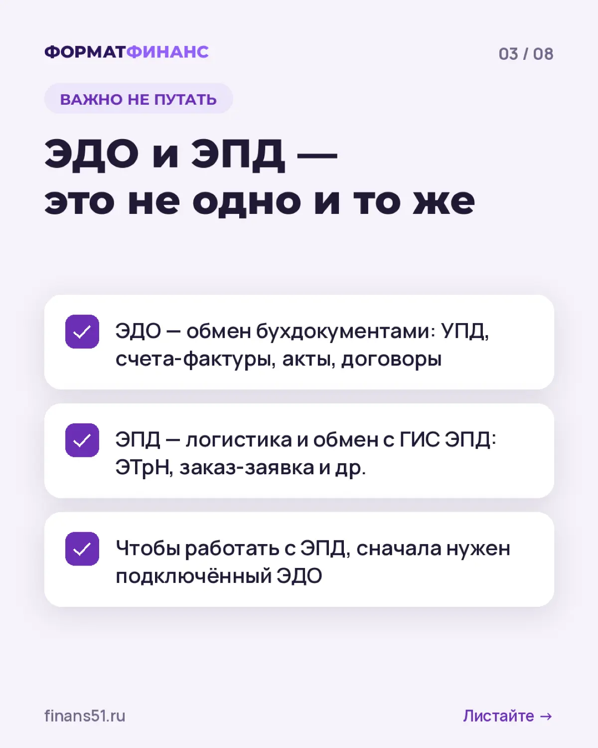 ЭПД | Сетка — социальная сеть от hh.ru