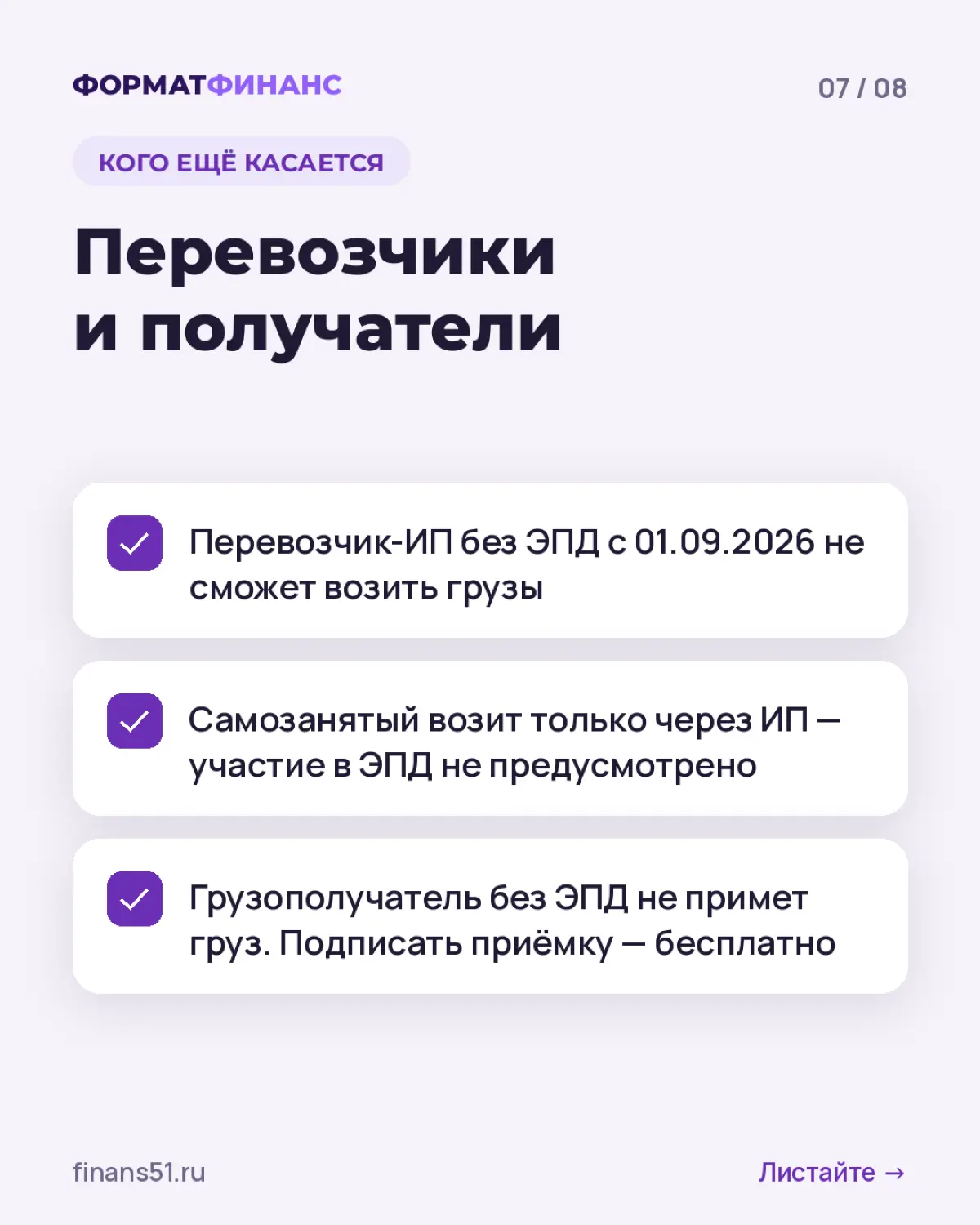 ЭПД | Сетка — социальная сеть от hh.ru
