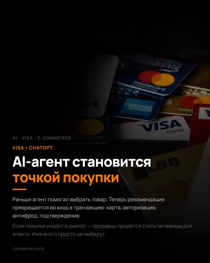 AI-агенты начинают платить | Сетка — социальная сеть от hh.ru