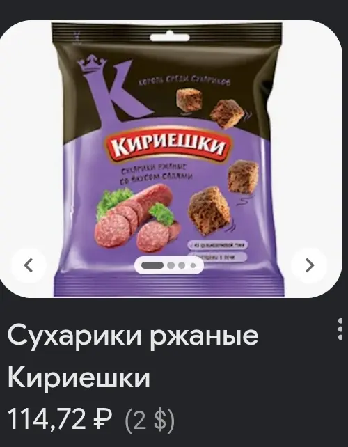 Успей купить Газпром по цене кириешек | Сетка — социальная сеть от hh.ru