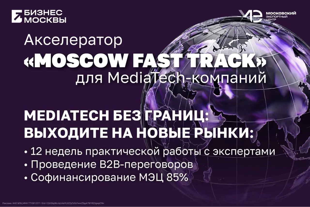 Экспорт MediaTech-продукта — это всегда комбинация трех вещей: продукта, рынка и правильных контактов
Проблема большинства компаний заключается в отсутствии системного доступа к рынкам и понимания, ка... | Сетка — социальная сеть от hh.ru