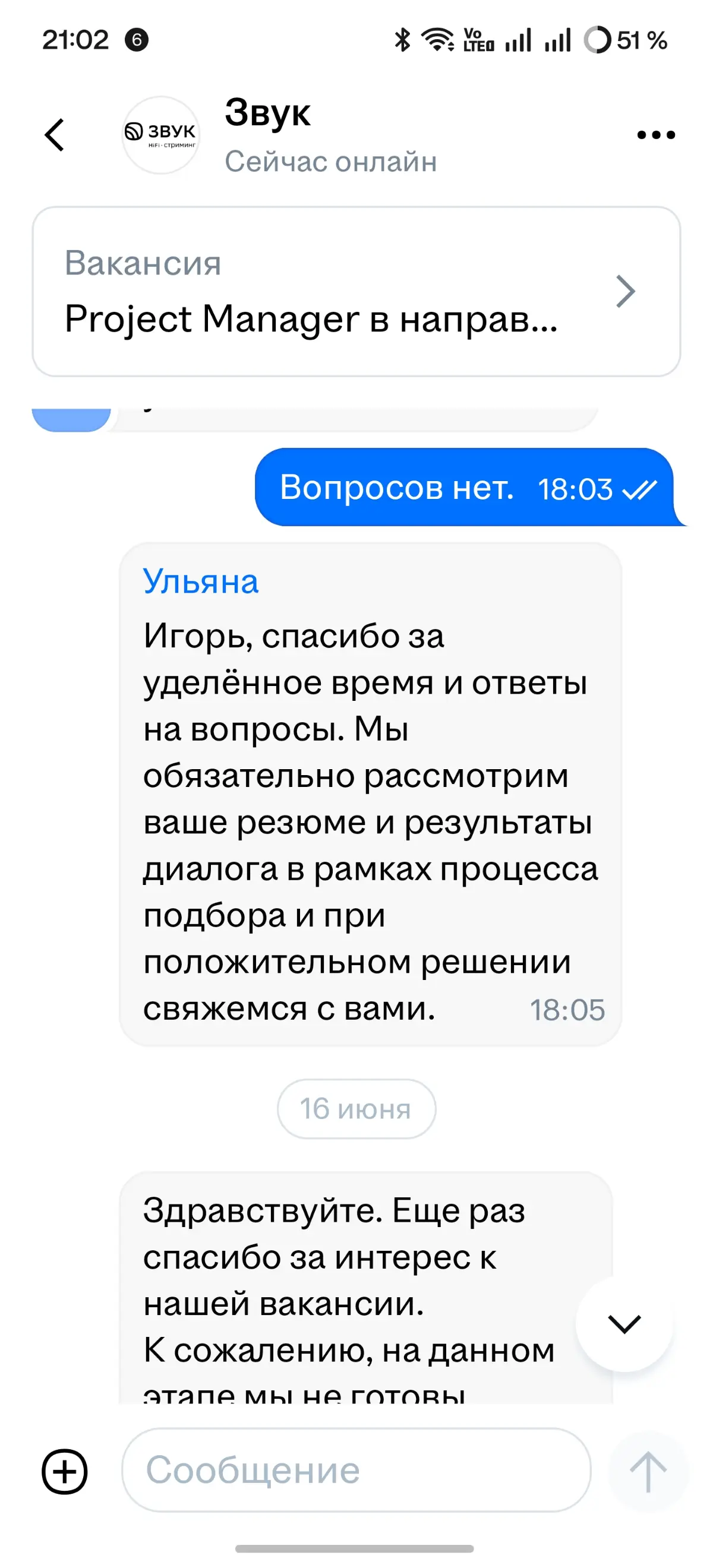 AI ассистентам тоже нужно отдыхать, а то перегреваются😅 | Сетка — социальная сеть от hh.ru