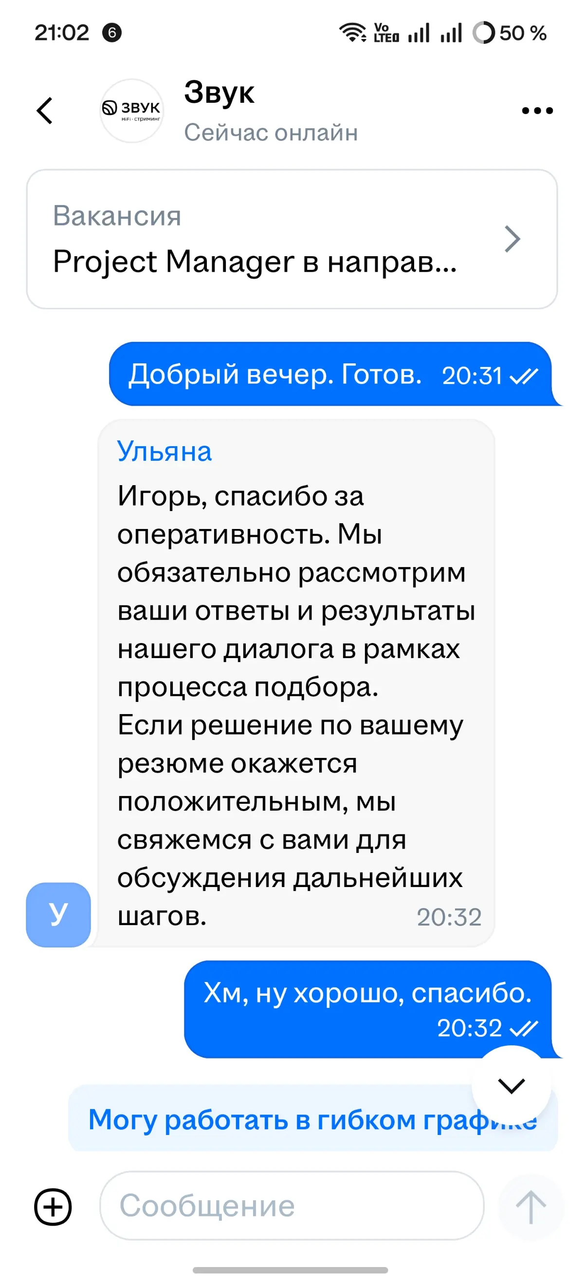 AI ассистентам тоже нужно отдыхать, а то перегреваются😅 | Сетка — социальная сеть от hh.ru