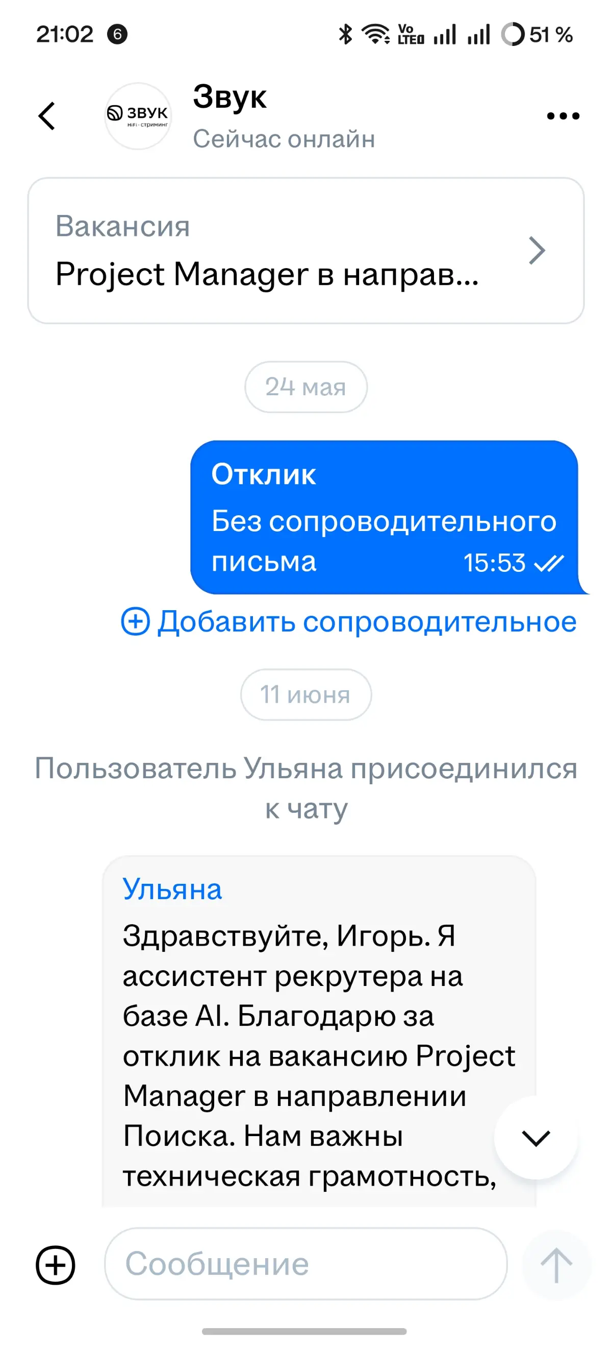 AI ассистентам тоже нужно отдыхать, а то перегреваются😅 | Сетка — социальная сеть от hh.ru