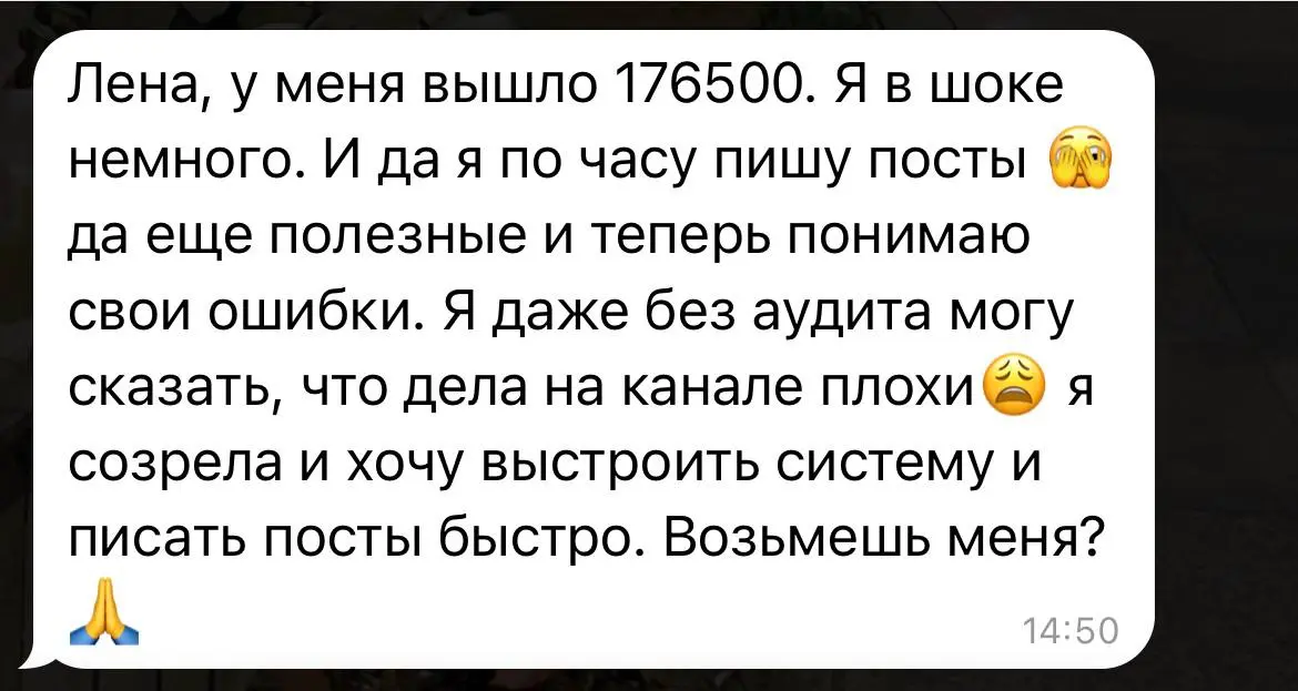 Алена посчитала, что теряет на контенте 176 500 ₽ в месяц и до расчета даже не подозревала об этом
Меня вообще удивляет, как часто мы не замечаем очевидные вещи в собственной работе | Сетка — социальная сеть от hh.ru