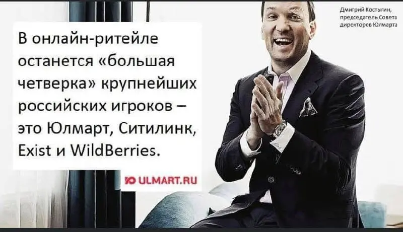 Помните Юлмарт? А я, к слову, лично встречался с владельцем (на картинке) когда он приценивался к нашему стартапу много лет назад | Сетка — социальная сеть от hh.ru