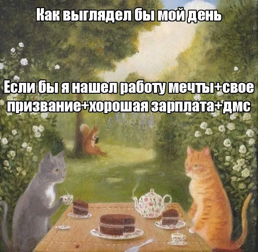 👻 Вакансии-призраки: правда или паранойя? | Сетка — социальная сеть от hh.ru