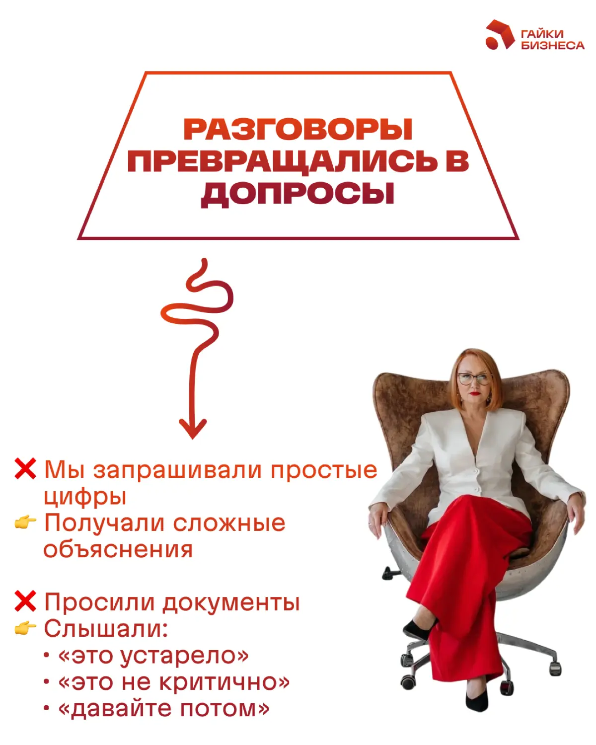 Что скрывал РОП: аудит продаж, который закончился неожиданно | Сетка — социальная сеть от hh.ru