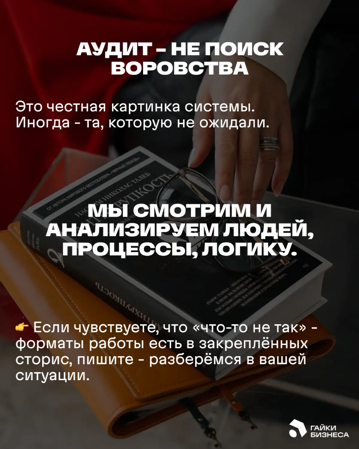 Что скрывал РОП: аудит продаж, который закончился неожиданно | Сетка — социальная сеть от hh.ru