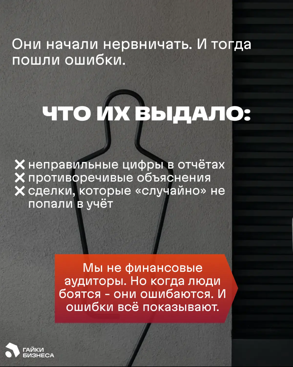 Что скрывал РОП: аудит продаж, который закончился неожиданно | Сетка — социальная сеть от hh.ru