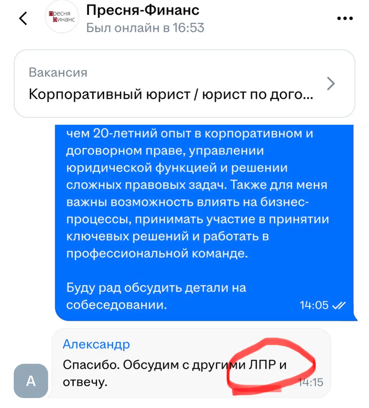Когда с тобой общается мега-разум. | Сетка — социальная сеть от hh.ru