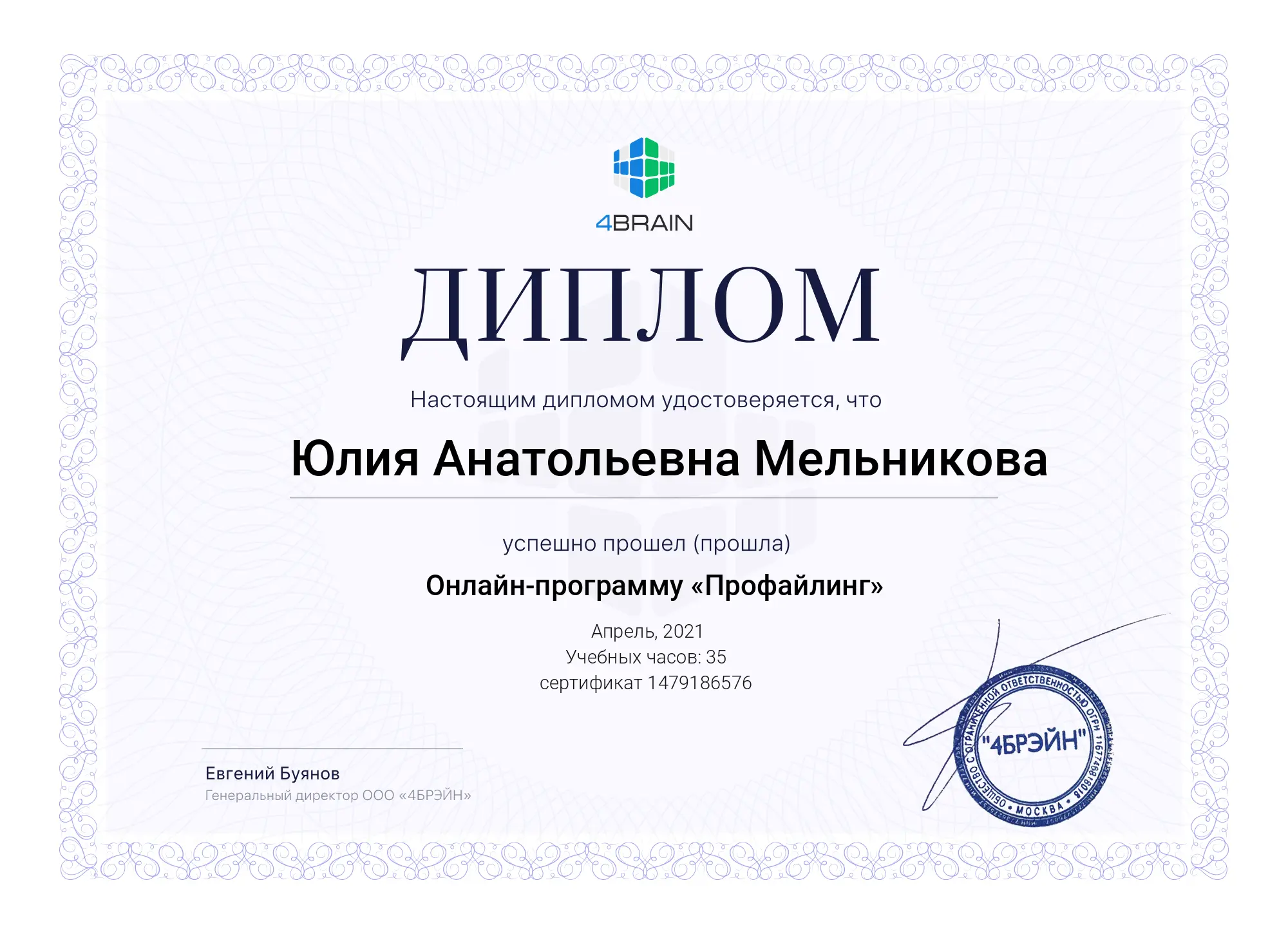 Network member avatar