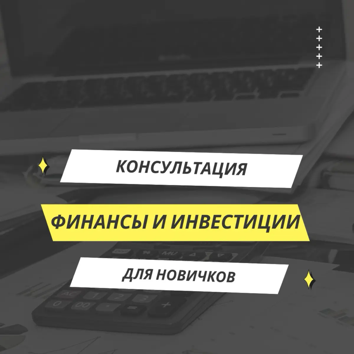 Вместо лишних слов.⠀
#мышление #финансы #акции #крипта #бизнес⁣⁣ | Сетка — социальная сеть от hh.ru