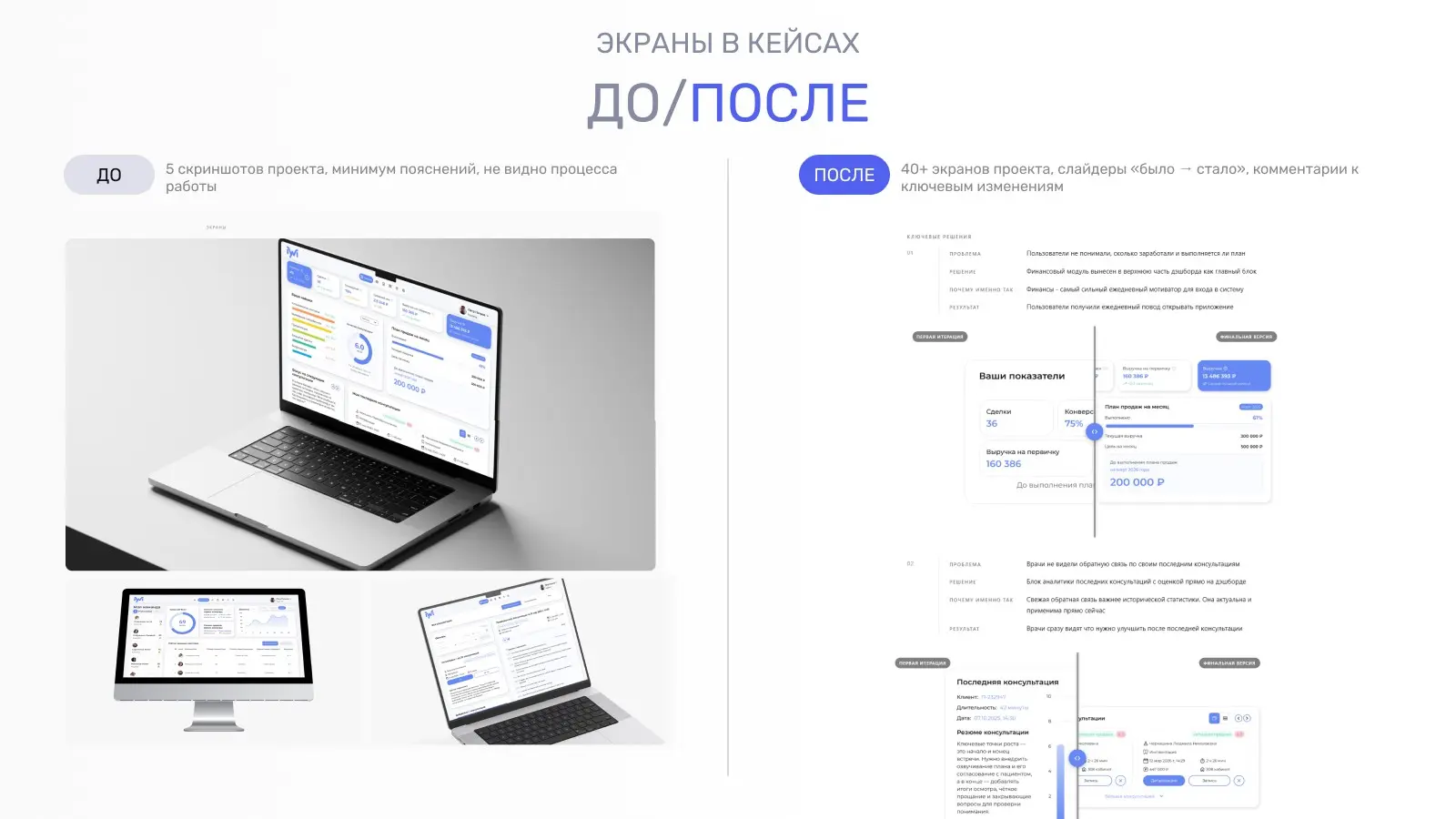Я показывал проекты. Но почти не показывал свою работу | Сетка — социальная сеть от hh.ru
