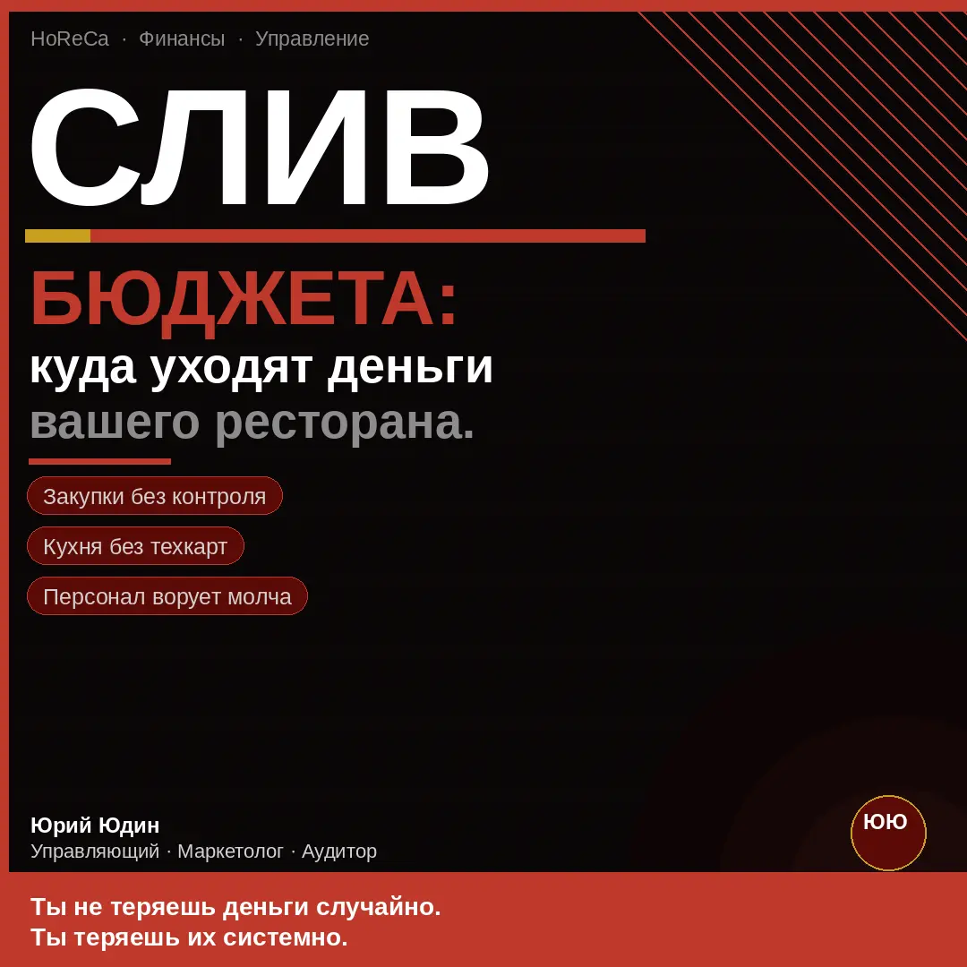 СЛИВ. | Сетка — социальная сеть от hh.ru