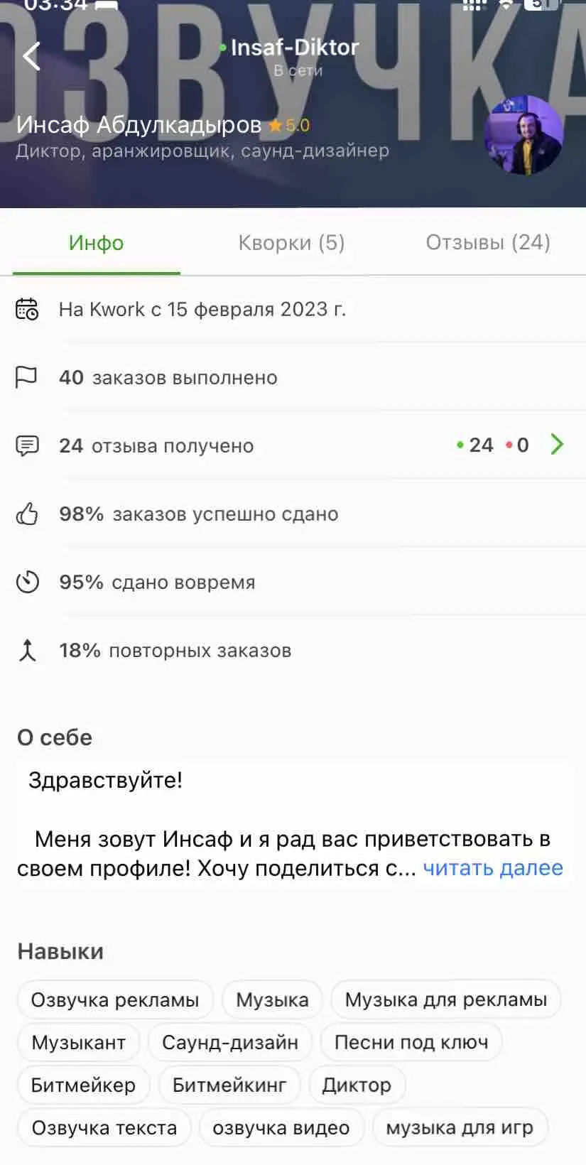 Инсаф Абдулкадыров