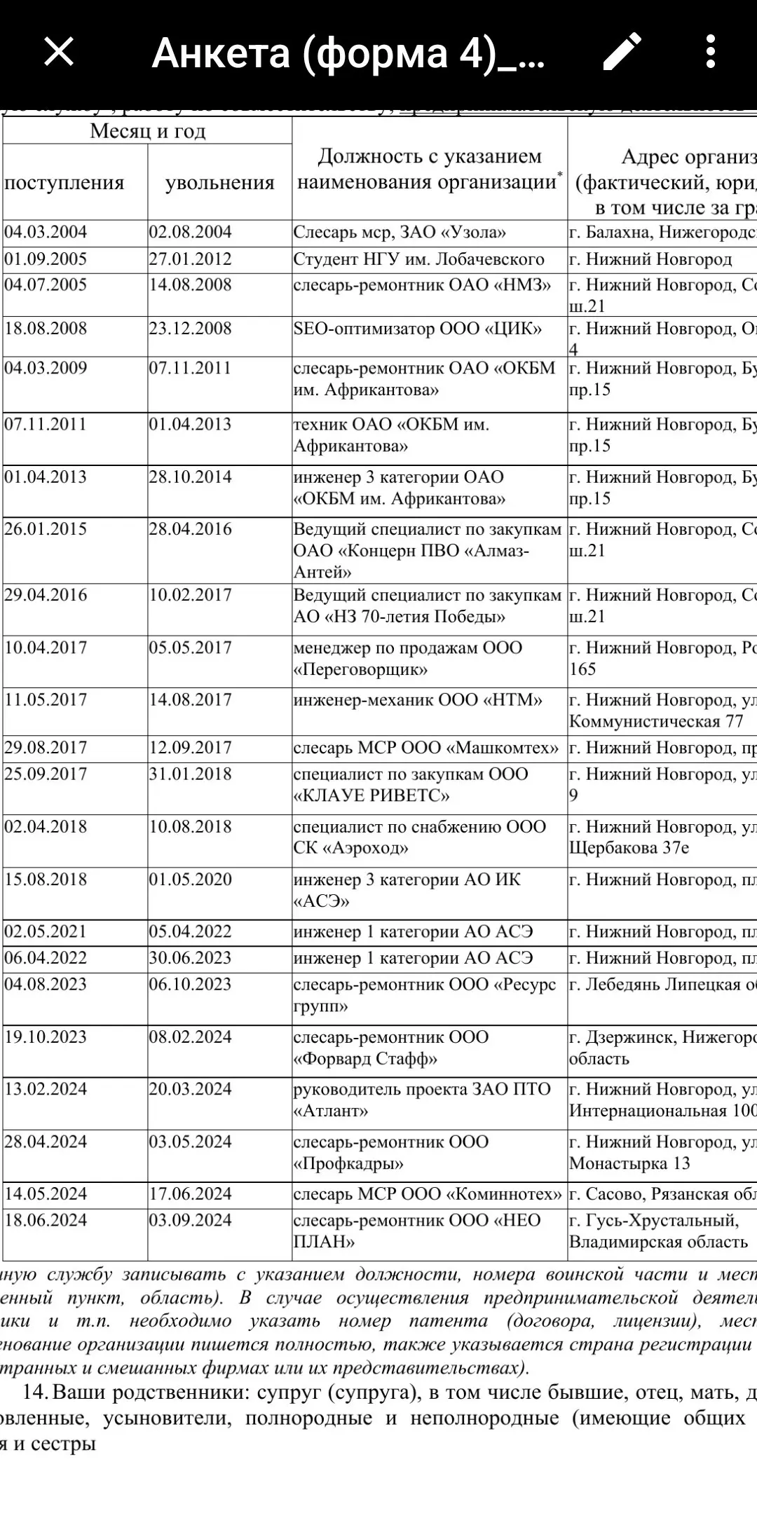 Константин Рахматуллин