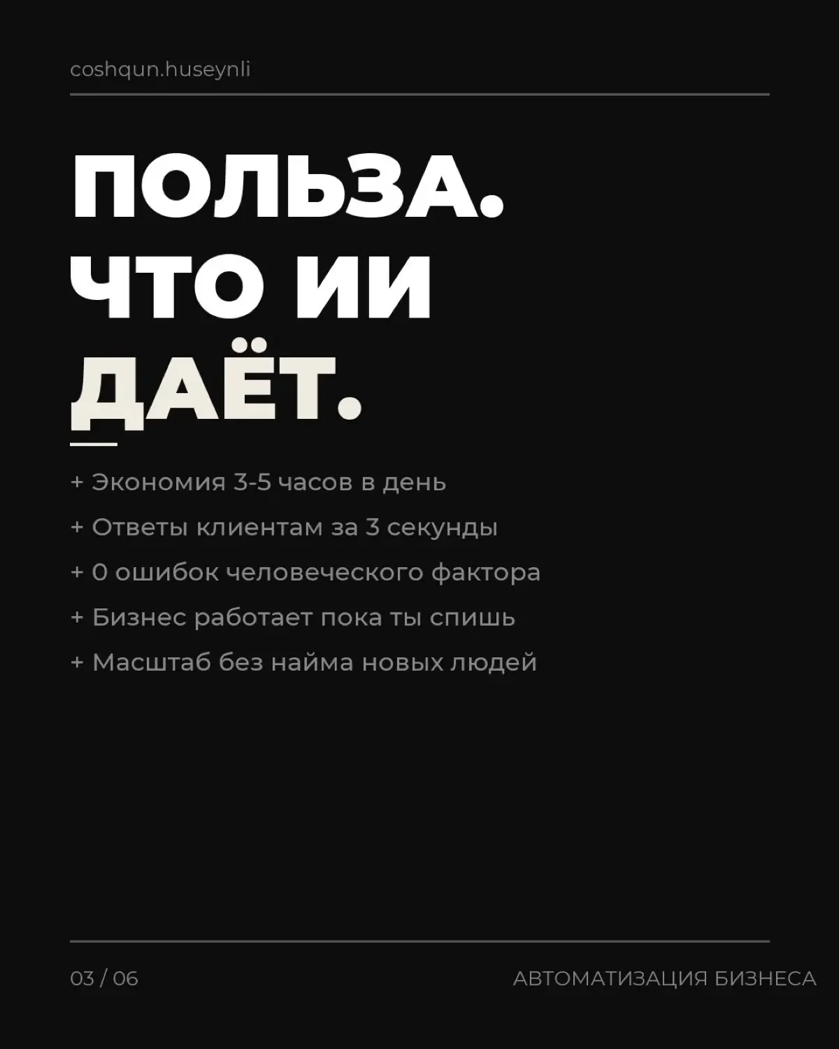 ИИ уже меняет бизнес. Вопрос только — твой или конкурента. | Сетка — социальная сеть от hh.ru