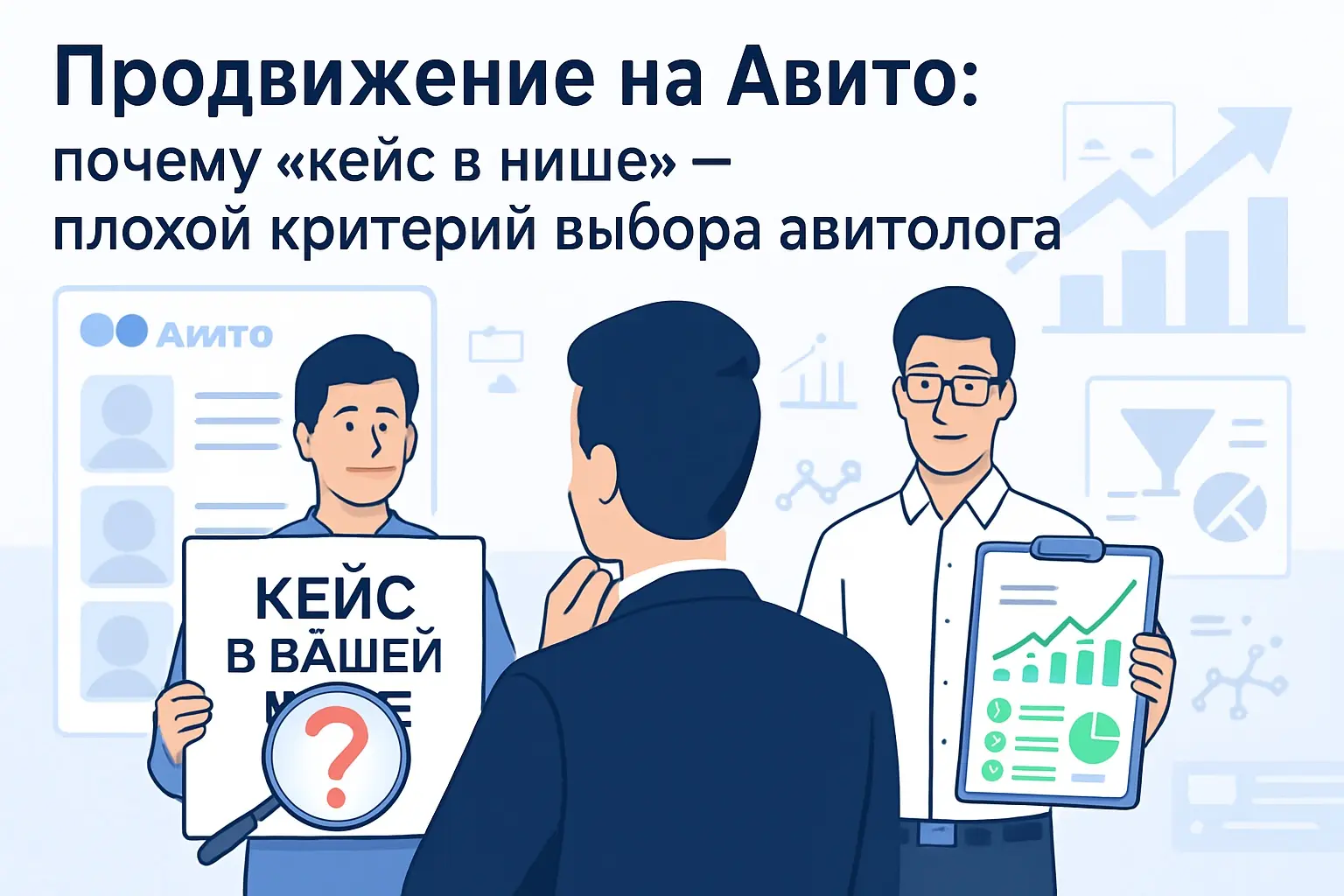 «Нет кейса в нише» — и почему я перестал считать это проблем | Сетка — социальная сеть от hh.ru