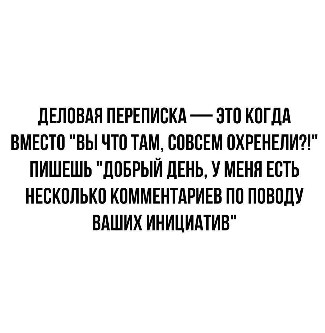 Не брать на себя роль «психотерапевта отдела»
Когда руководитель умеет слушать и понимает людей, есть риск незаметно стать «психотерапевтом отдела»:


люди приходят «просто поговорить»,


вы выходите ... | Сетка — социальная сеть от hh.ru