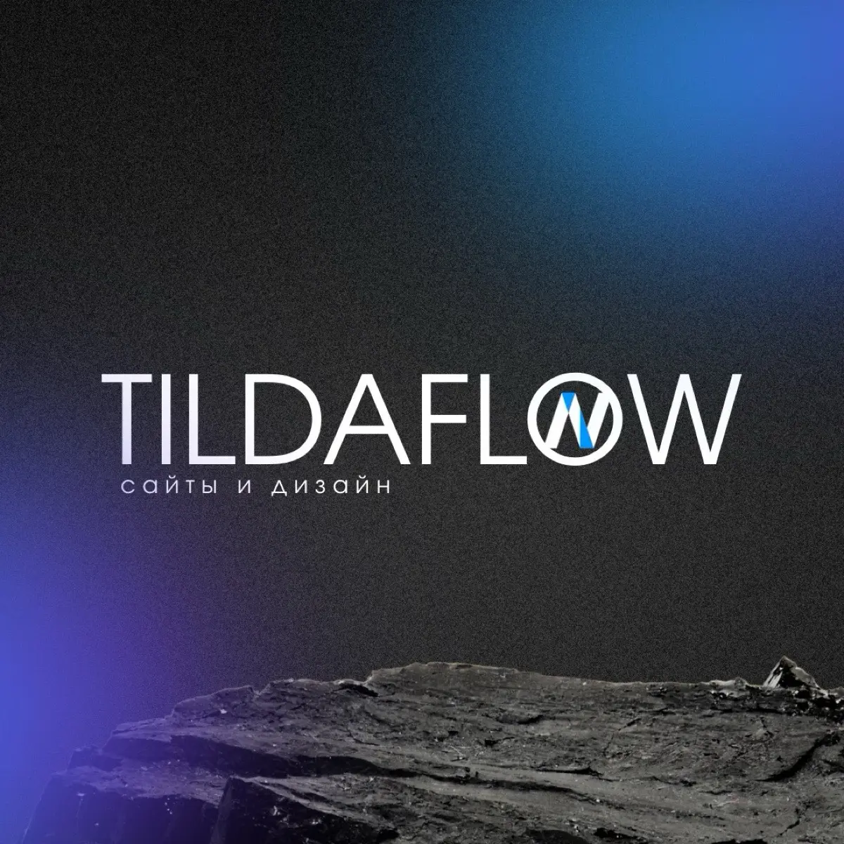 Tilda Flow