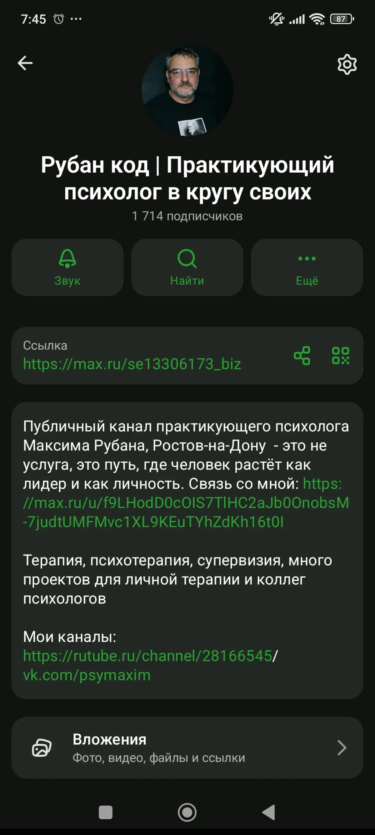 https://max.ru/se13306173\biz | Сетка — социальная сеть от hh.ru