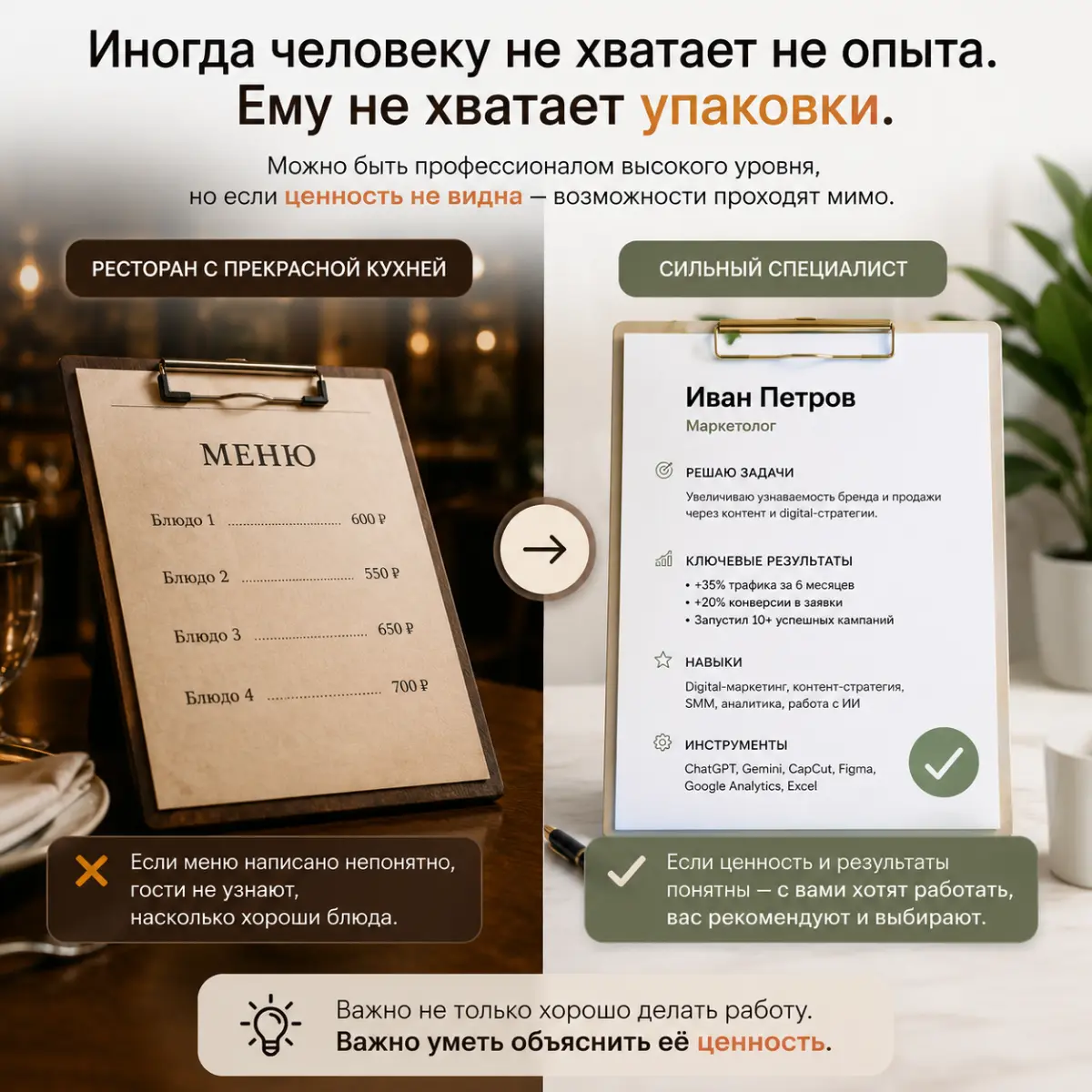 Иногда человеку не хватает... | Сетка — социальная сеть от hh.ru