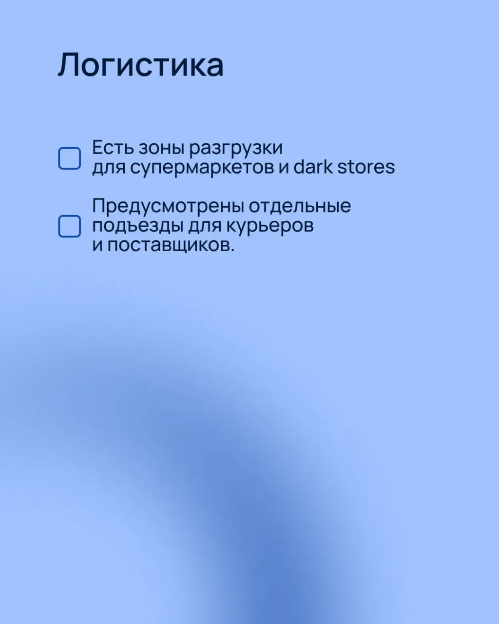 Одно требование, которое будет стоить арендатора
Ситуация: девелопер знает, что здоровье — это макротренд, и решает пригласить в коммерцию своего ЖК частную клинику | Сетка — социальная сеть от hh.ru