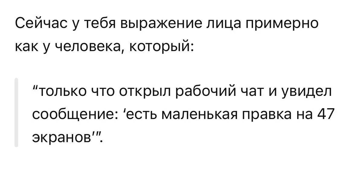Спросил GPT 5, что можно сделать со своим видом. Некоторые друзья стали говорить, что я выгляжу задолбавшимся.
А вы же знаете, что красивым людям легче с примерно везде и во всем | Сетка — социальная сеть от hh.ru