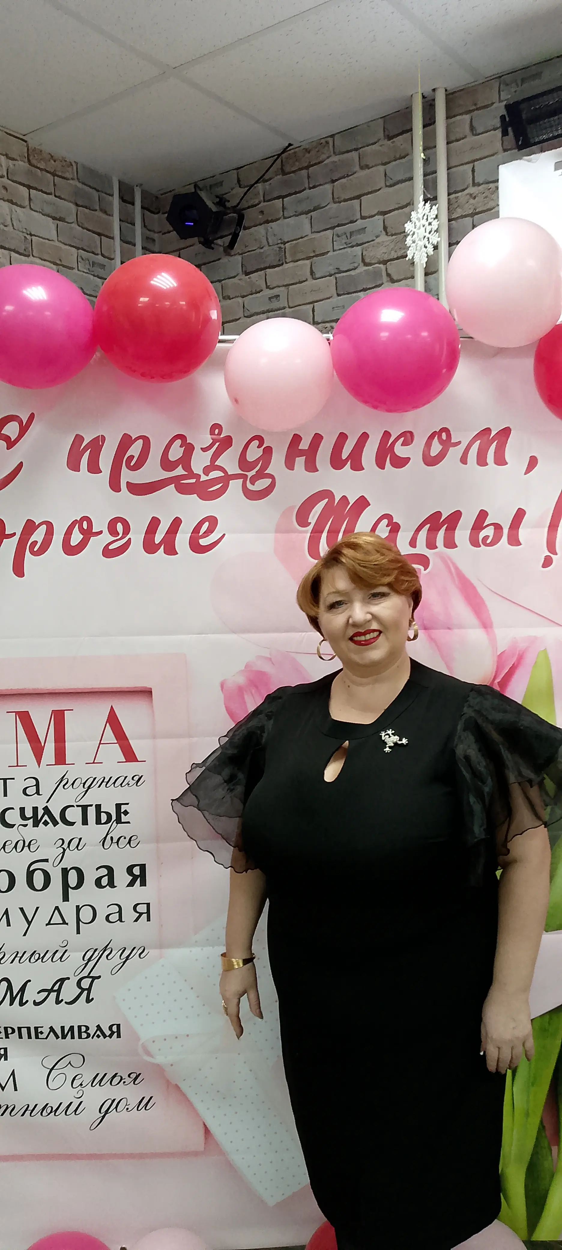 Елена Баскова