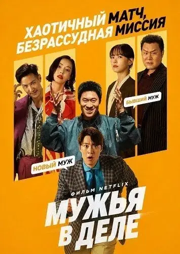 «Мужья в деле»: AI-first, провал переговоров и коробочка | Сетка — социальная сеть от hh.ru