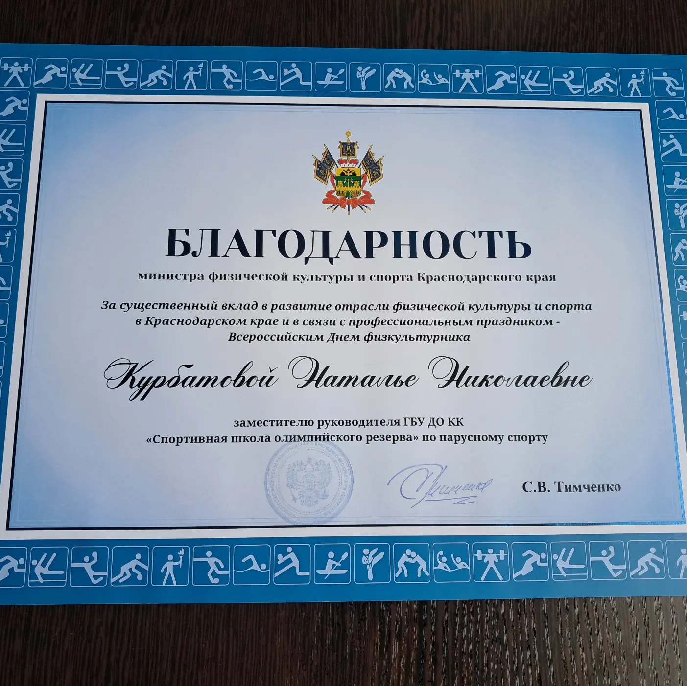 Наталья Курбатова