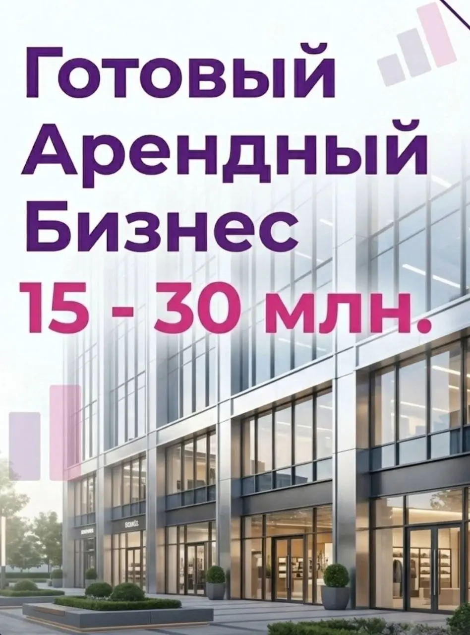 🟣 Категория объектов «15–30 МЛН РУБ» — оптимальный вход в коммерческую недвижимость
Продолжаем знакомить вас с объектами по ценовым категориям | Сетка — социальная сеть от hh.ru