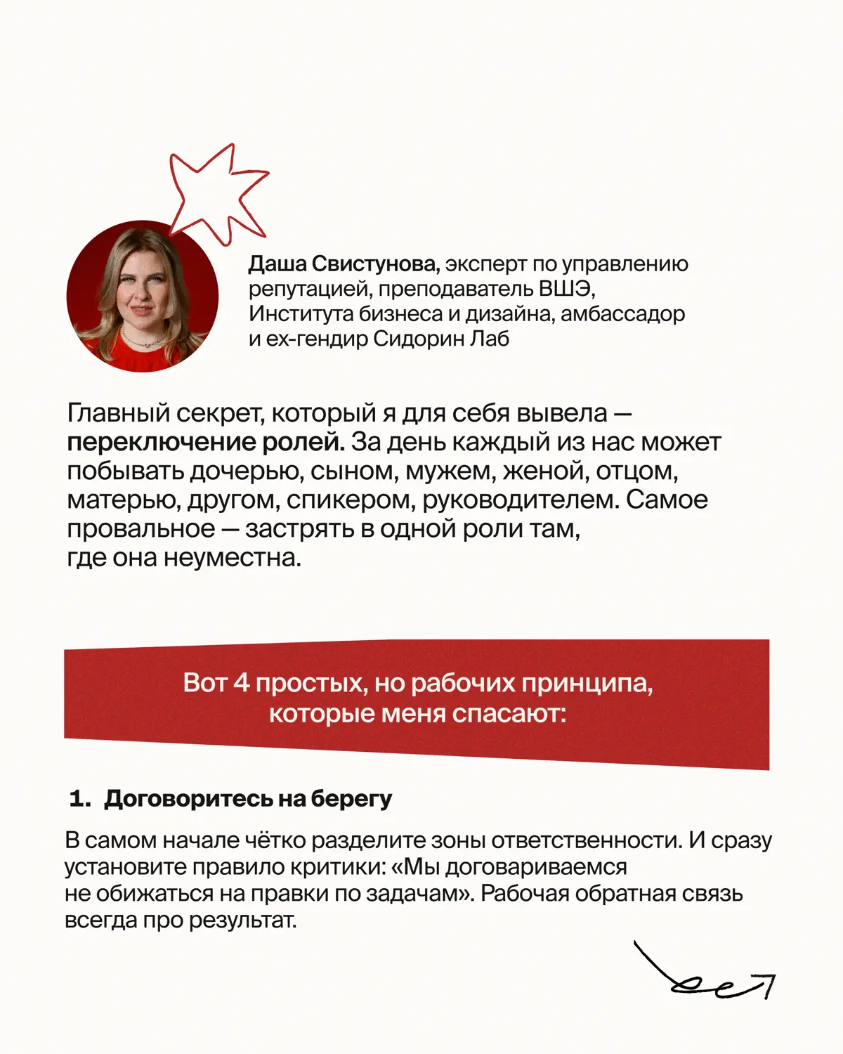 Дружба VS Бизнес | Сетка — социальная сеть от hh.ru