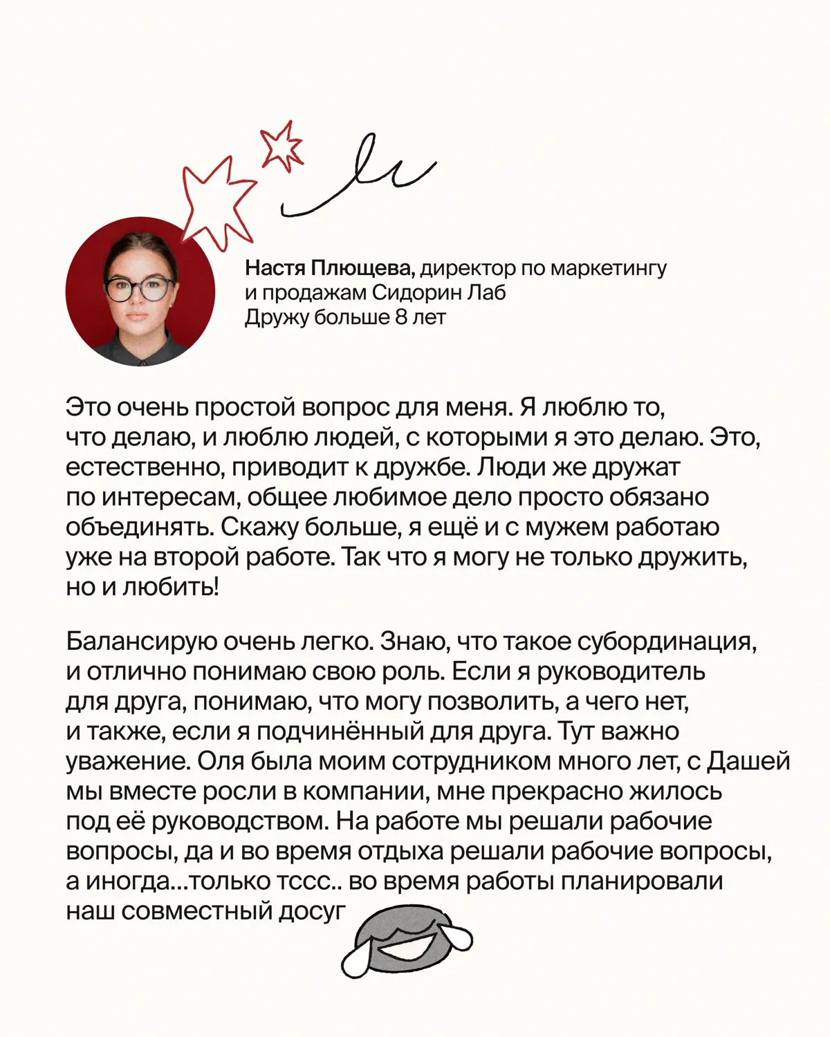 Дружба VS Бизнес | Сетка — социальная сеть от hh.ru