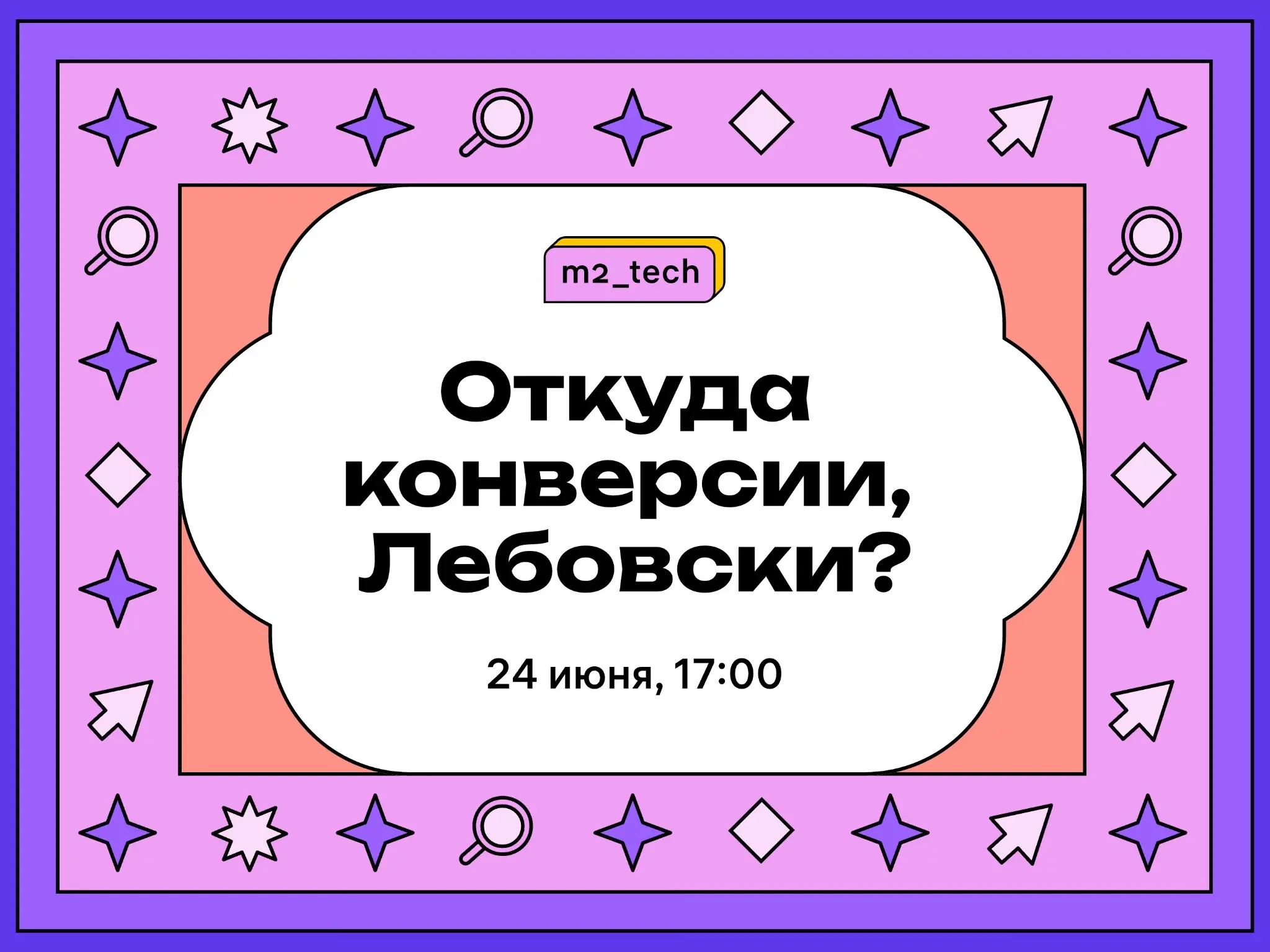 Аналитики, общий сбор | Сетка — социальная сеть от hh.ru