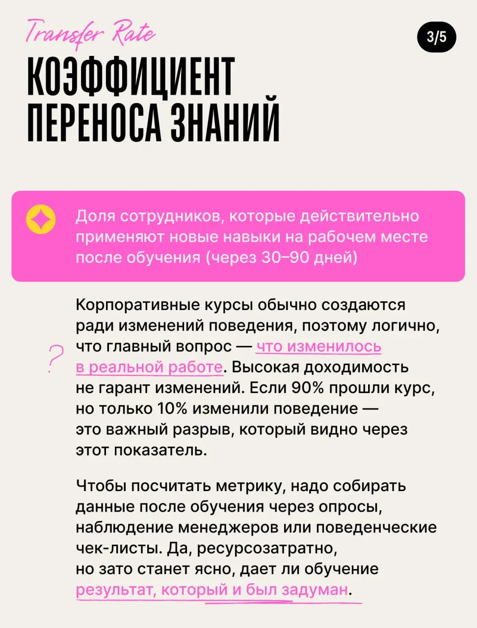 💫 Пять метрик, которые повысят статус L&D в глазах бизнеса 💫
Вы просили — мы принесли | Сетка — социальная сеть от hh.ru