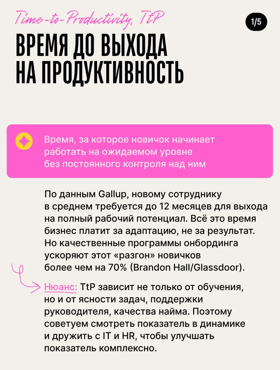 💫 Пять метрик, которые повысят статус L&D в глазах бизнеса 💫
Вы просили — мы принесли | Сетка — социальная сеть от hh.ru