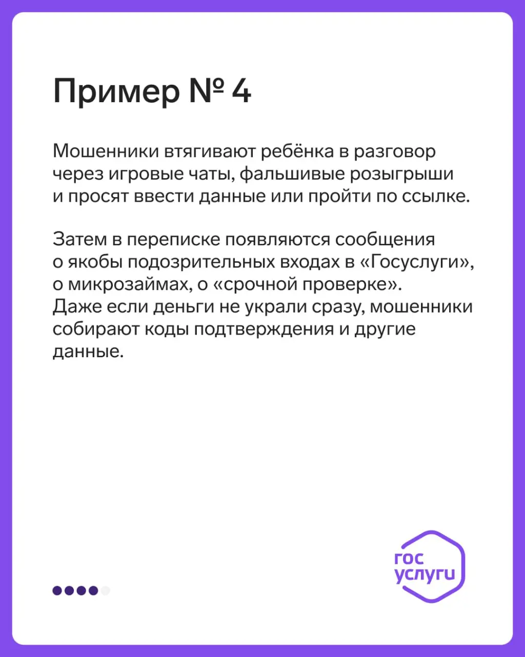 Самые частые сценарии атак в 2026 году
В 2026 году злоумышленники атакуют граждан и бизнес все изощреннее, чем раньше | Сетка — социальная сеть от hh.ru