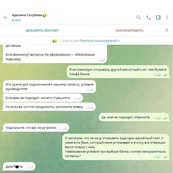 Откликнулась я как-то на вакансию.. | Сетка — социальная сеть от hh.ru