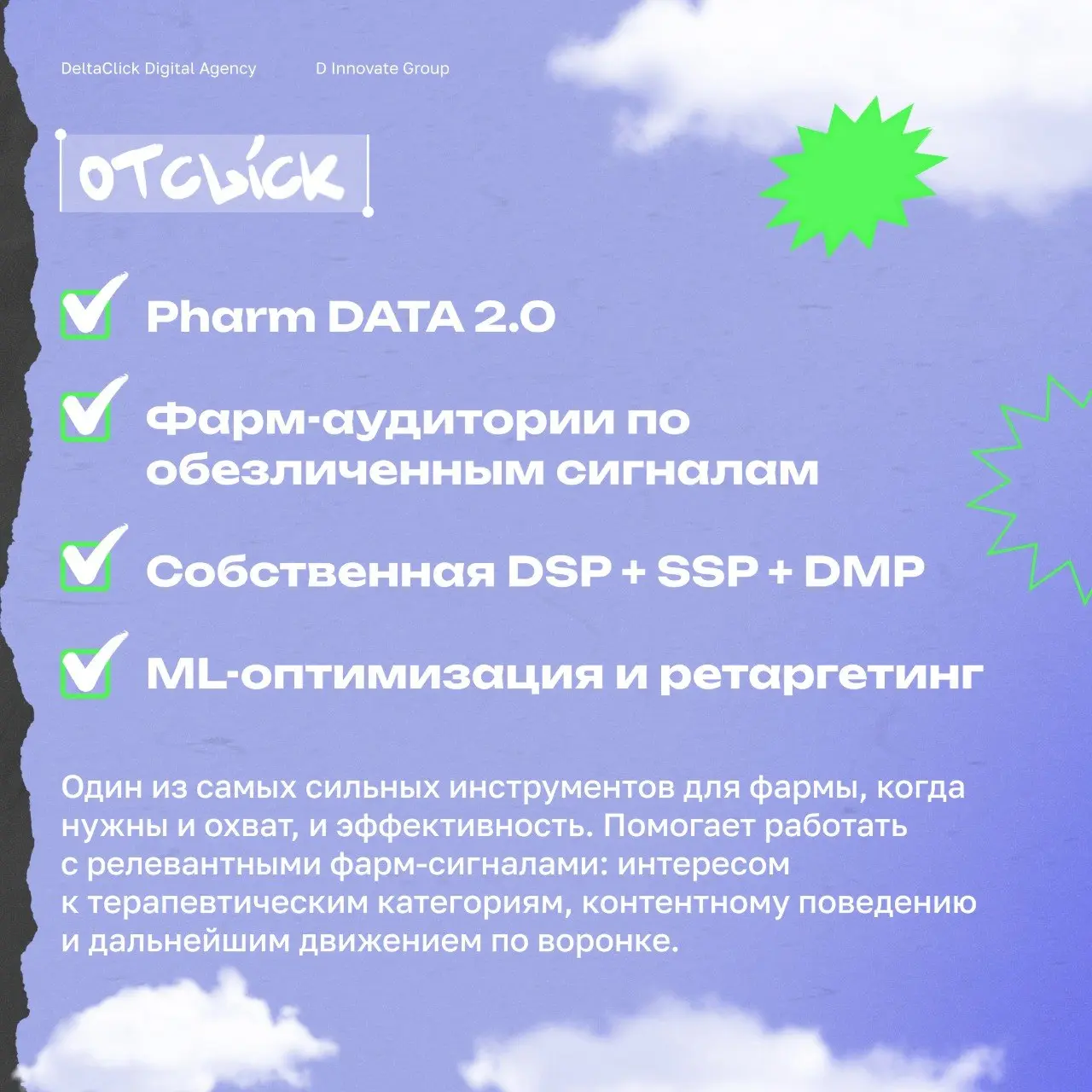 Фармацевтика – традиционно непростая категория | Сетка — социальная сеть от hh.ru