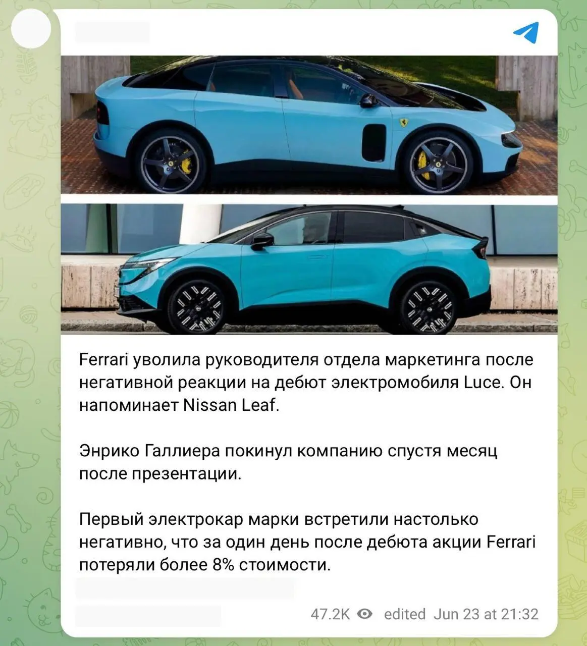 Директор по маркетингу Ferarri уволился
В очередной раз все каналы растиражировали фейк | Сетка — социальная сеть от hh.ru