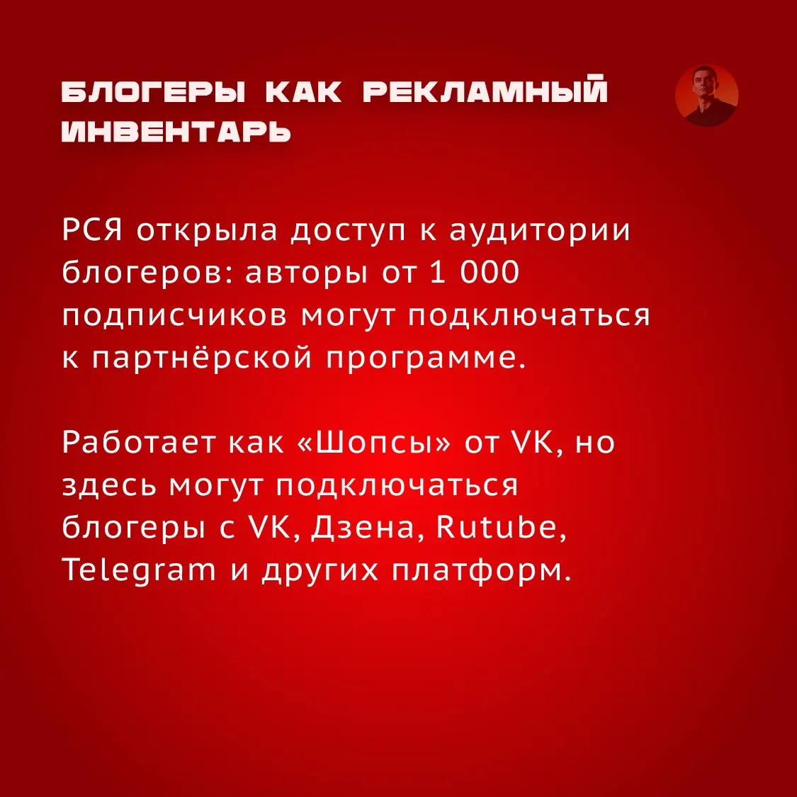 Как Яндекс Директ расширяется за пределы контекста | Сетка — социальная сеть от hh.ru
