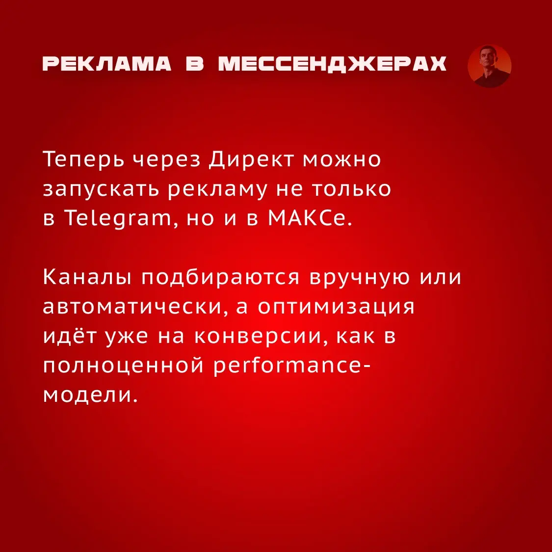Как Яндекс Директ расширяется за пределы контекста | Сетка — социальная сеть от hh.ru
