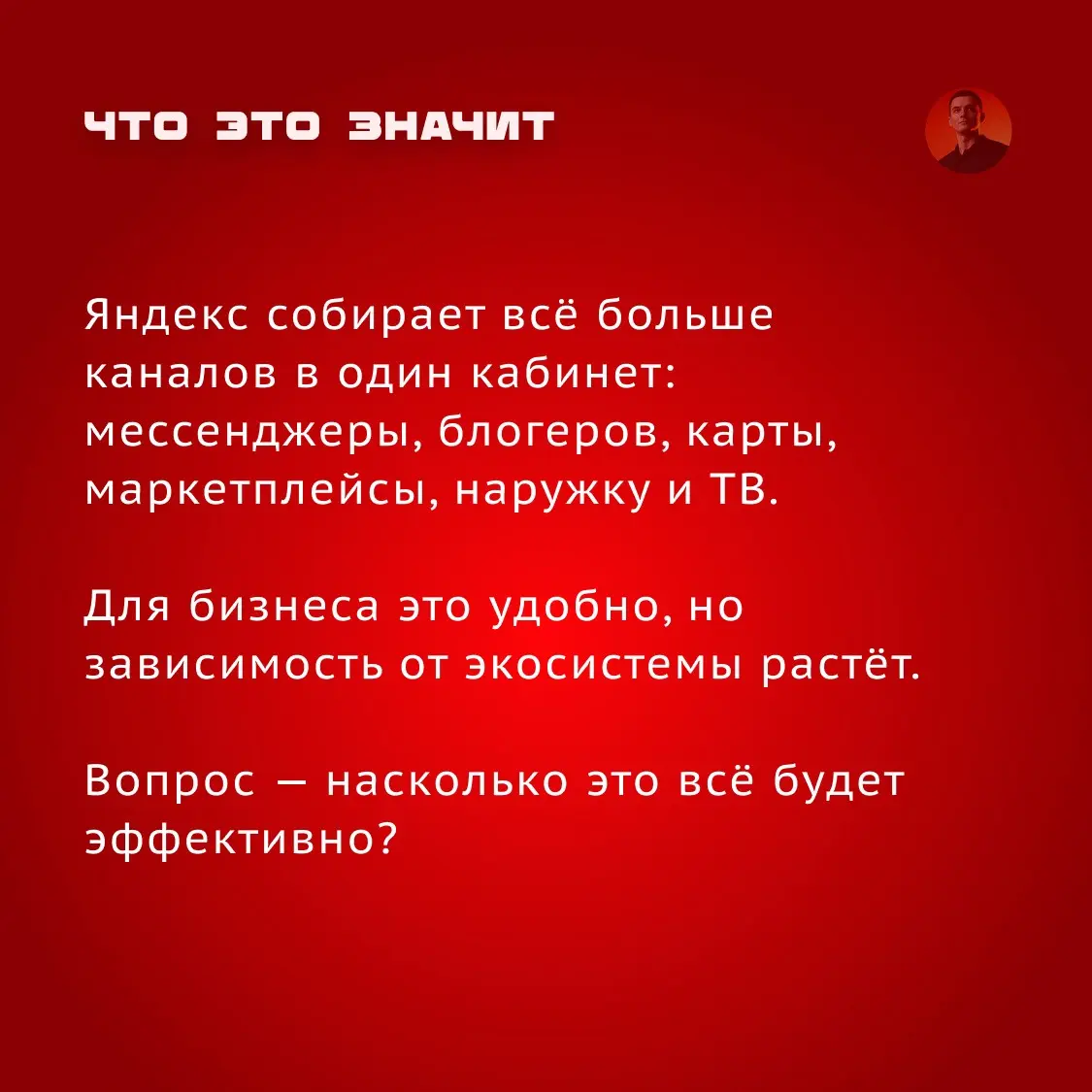 Как Яндекс Директ расширяется за пределы контекста | Сетка — социальная сеть от hh.ru