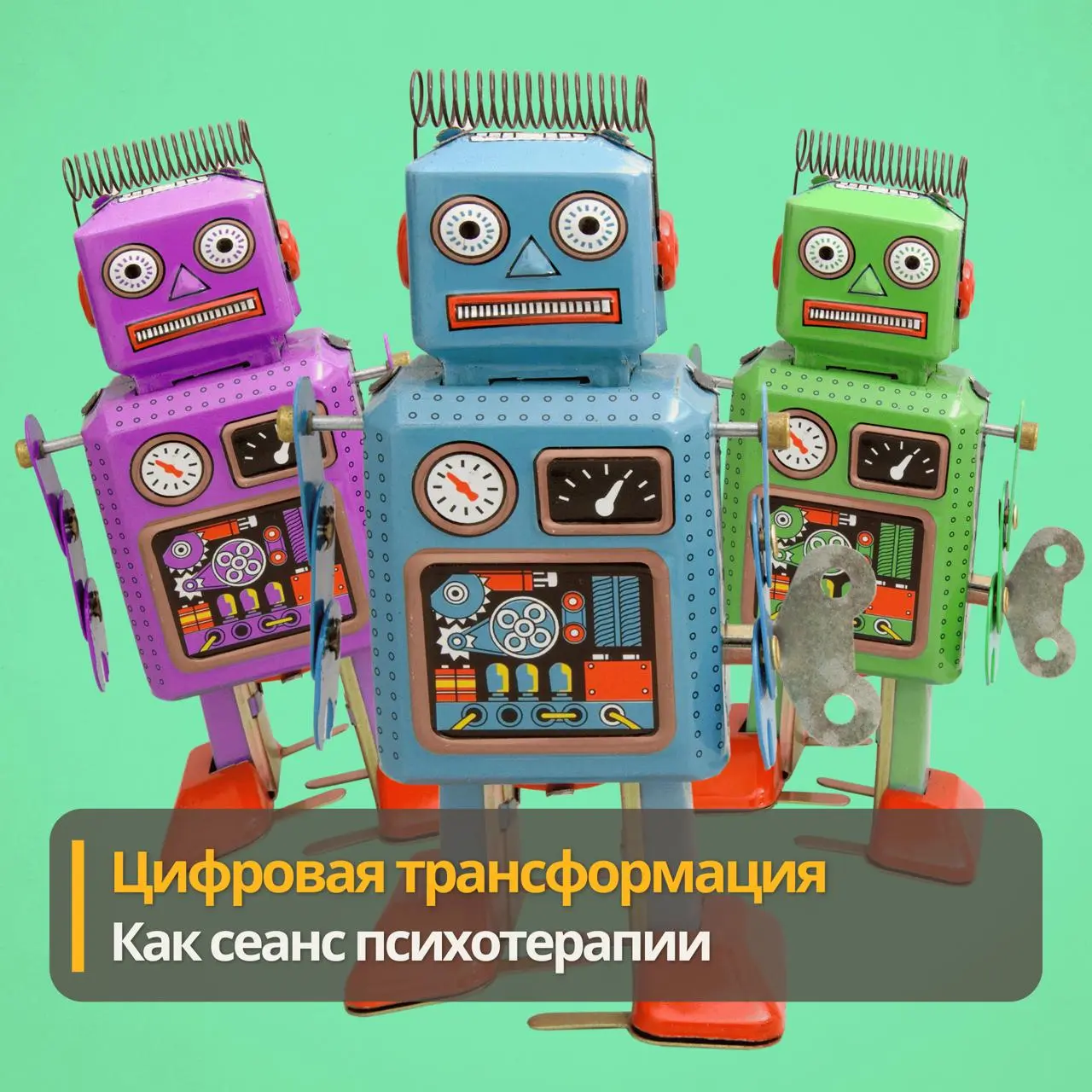 Шизоиды, истероиды и паранойялы среди нас.
Цифровая трансформация, как сеанс психотерапии
95% внедрений ИИ в компаниях не показывают ожидаемой эффективности | Сетка — социальная сеть от hh.ru