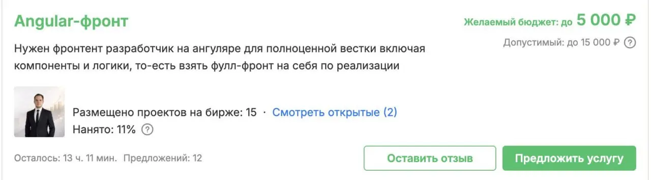 Налетайте, хватайте задачу, пока дают :)
tg / max
В этом посте были ссылки, но мы их удалили по правилам Сетки | Сетка — социальная сеть от hh.ru